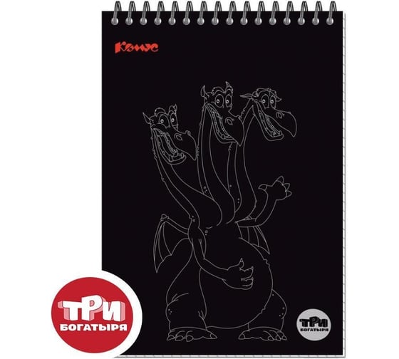 Блокнот Комус Три богатыря, А5, 60 л., клетка, спираль, вб-лак 1878475