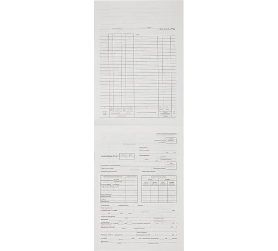 Авансовый бланк отчет Attache форма АО-1, А4, 1у/5кн, по 100 л, газетка упаковка крафт 1547368