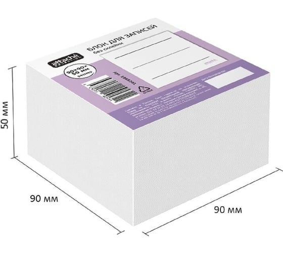 Блок для записей Attache Selection 90x90x50, не забыть, белый 1865381