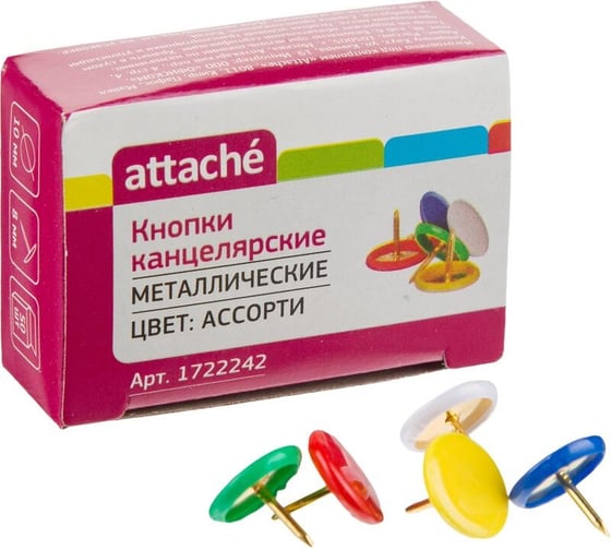 Канцелярские кнопки Attache металлическая шляпка, 10 мм, цветные, 50 шт., картонная упаковка 1722242 1
