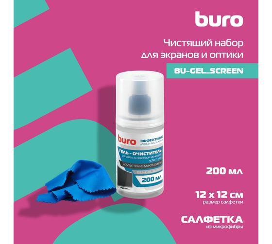 Чистящий набор BURO BU-Gel_screen салфетки+гель, для экранов и оптики, 200 мл 379609
