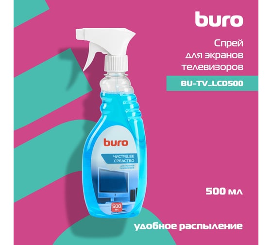 Спрей BURO BU-Tv_Lcd500 для экранов телевизоров, 500 мл 929978