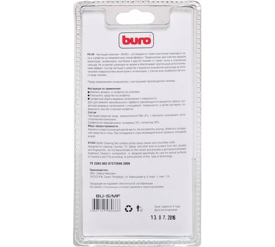 Чистящий набор BURO BU-S/MF салфетки+гель, для экранов и оптики блистер, 100 мл 817428