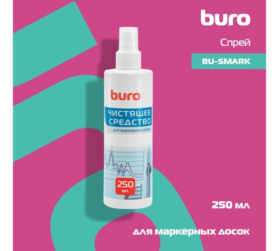 Спрей BURO BU-Smark для маркерных досок, 250 мл 817431
