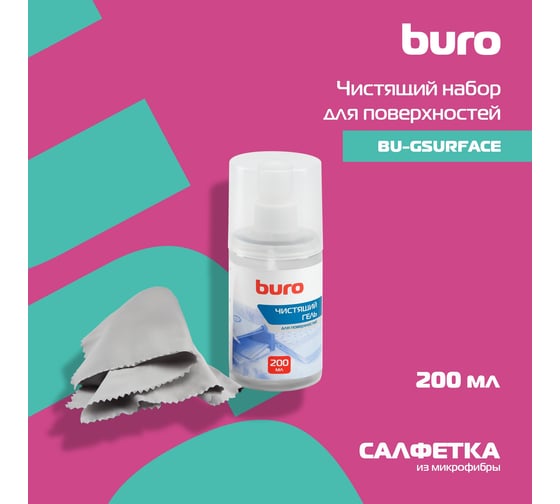 Чистящий набор BURO BU-Gsurface салфетки+гель, для поверхностей, 200 мл 817422