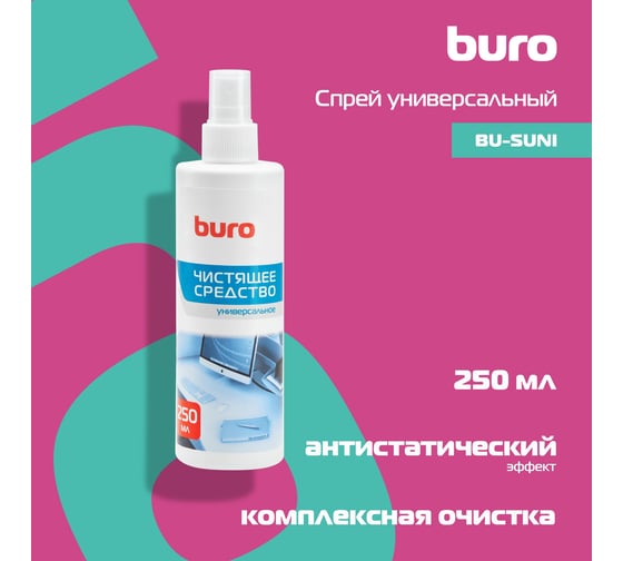 Спрей BURO BU-Suni универсальный, 250 мл 817435