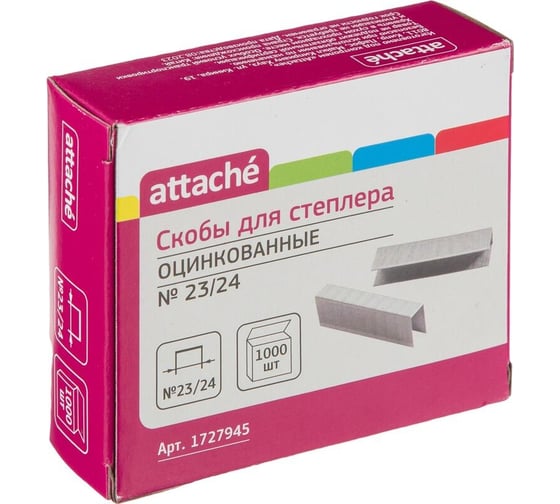 Скобы для степлера Attache n23/24 стальные, 1000 шт. 1727945