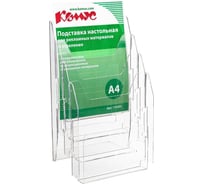 Настольная подставка Комус А4, вертикальная, 4 отделения, 215x32 мм, акрил 172253