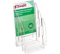 Настольная подставка Комус А5, вертикальная, 3 отделения 534016