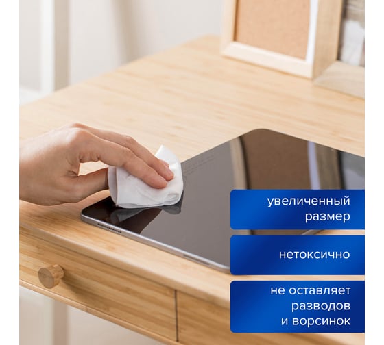 Чистящие салфетки для LCD ЖК-мониторов BRAUBERG 510121