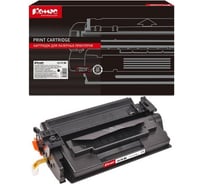 Лазерный картридж Комус 057h bk черный, повышенной емкости, для canon mf443dw 1494661