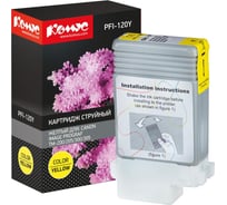 Струйный картридж Комус pfi120 y желтый, 130 мл, 2888c001 1614508