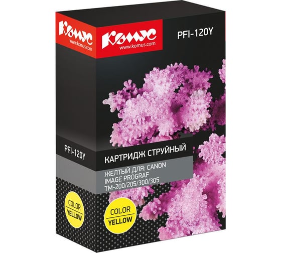 Струйный картридж Комус pfi120 y желтый, 130 мл, 2888c001 1614508