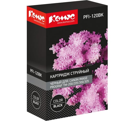 Струйный картридж Комус pfi120 bk черный, 130 мл, 2885c001 1614493