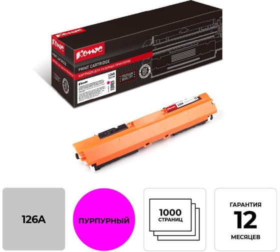 Лазерный картридж Комус 126a ce313a пурпурный для hp cp1025/100, m275 855975 1