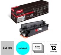 Лазерный картридж Комус 046h c голубой повышенная емкость для canon mf735/734/732 891559