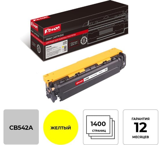 Лазерный картридж Комус 125a cb542a желтый для hp cp1210/cp1215 855800 1