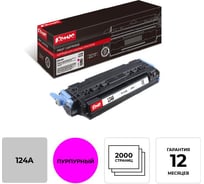 Лазерный картридж Комус 124a q6003a пурпурный для hp cm 1015mfp/cm1017mfp 855797