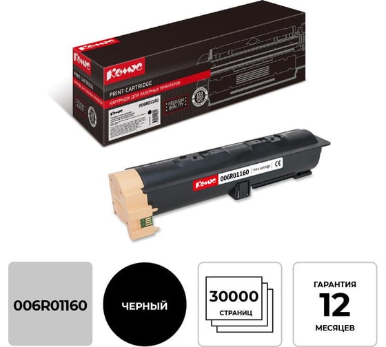 Лазерный картридж Комус 006r01160 черный для xerox wc5325/5330/5335 855904 1