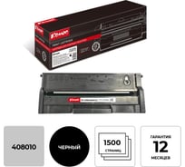 Лазерный картридж Комус sp150he 408010 черный повышенная емкость для ricoh sp 150 1311499