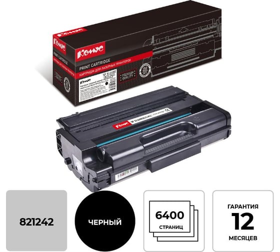 Лазерный картридж Комус sp 311uxe821242 черный повышенная емкость для ricoh sp311/325 1311490