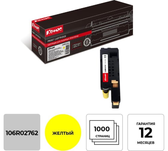 Лазерный картридж Комус 106r02762 желтый для xerox 6020/6022/6025 856056 1