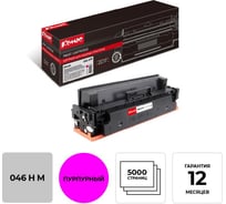 Лазерный картридж Комус 046h m пурпурный повышенная емкость для canon mf735/734/732 891558