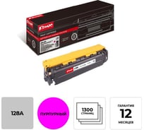 Лазерный картридж Комус 128a ce323a пурпурный для hp cp1525/cm1410 855805