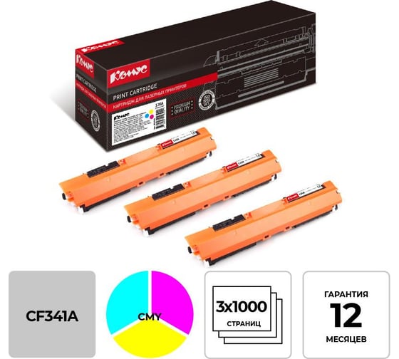 Лазерный картридж Комус 126a cf341a cmy для hp lj cp1025/100 3 шт в упаковке 856058 1