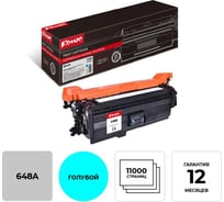 Лазерный картридж Комус 648a ce261a голубой для hp cljcp4025/cp4525 855875