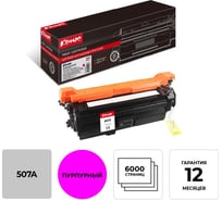 Лазерный картридж Комус 507a ce403a пурпурный для hp clj enterprise500 855892