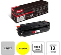 Лазерный картридж Комус 410x cf412x желтый повышенная емкость для hp clj m377 856079