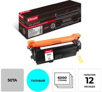 Лазерный картридж Комус 507a ce401a голубой для hp clj enterprise500 855893