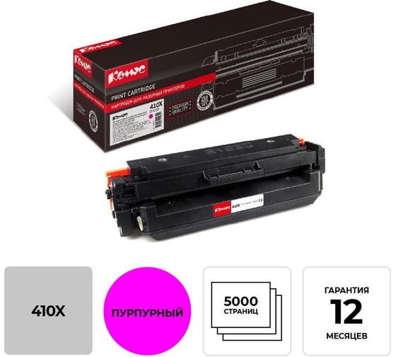 Лазерный картридж Комус 410x cf413x пурпурный повышенная емкость для hp clj m377 856080 1