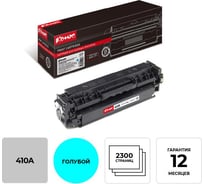 Лазерный картридж Комус cf411a голубой для hp color lj m452/mfp m477 855955