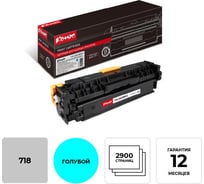 Лазерный картридж Комус 718 2661b002 голубой для canon lbp7200c 855914