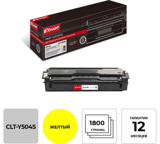 Лазерный картридж Комус clty504s желтый для samsung clp415/clx419 855891 1
