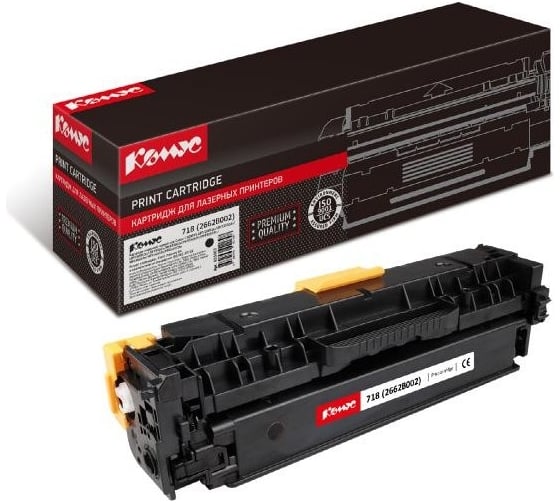 Лазерный картридж Комус 718 (2662b002) черный, для canon lbp7200c/mf83 855907