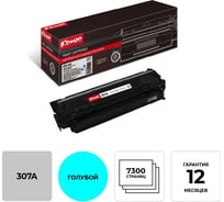 Лазерный картридж Комус ce741a голубой для hp clj cp5225/cp5225n 855935