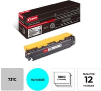Лазерный картридж Комус cartridge 731 голубой для canon lbp7100cn 855948