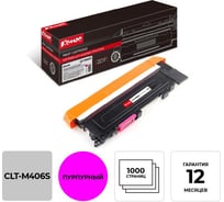 Лазерный картридж Комус cltm406s пурпурный для samsung clp360/365/368 855994