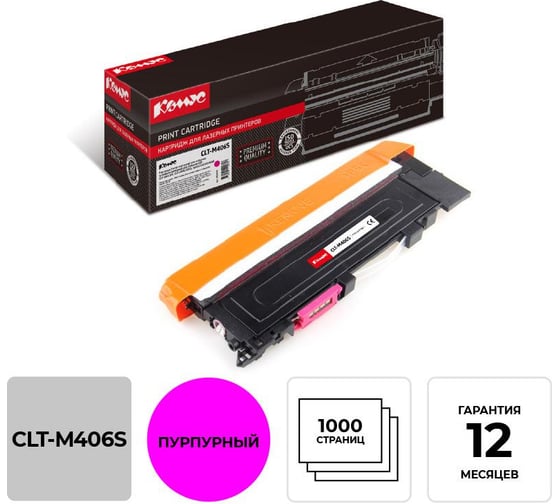 Лазерный картридж Комус cltm406s пурпурный для samsung clp360/365/368 855994 1