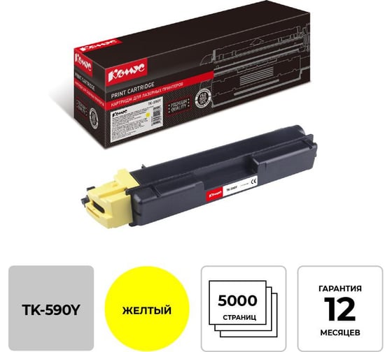 Лазерный картридж Комус tk590y желтый для kyocerafsc2026mfp/c2626m 856020 1