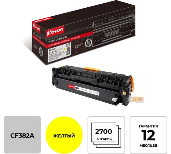 Лазерный картридж Комус cf382a желтыйдля hp lj m476dn/m476dw/m476nw 855932
