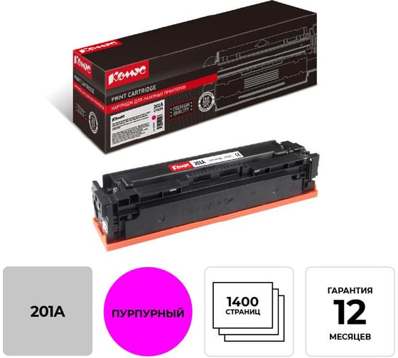 Лазерный картридж Комус cf403a пурпурный для color lj mfp 200 m252n 855937 1