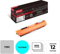 Лазерный картридж Комус 729 4369b002 голубой для canon lbp7010c/7018 856014