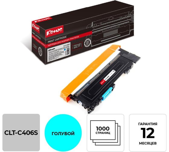 Лазерный картридж Комус cltc406s голубой для samsung clp360/365/368 855992 1