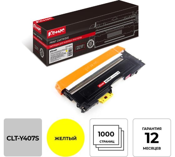 Лазерный картридж Комус clty407s желтый для samsung clp320/320n/325 855979