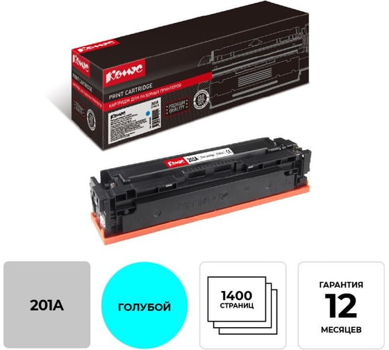 Лазерный картридж Комус cf401a голубой для hp color lj pro m252dw/m277 855928 1