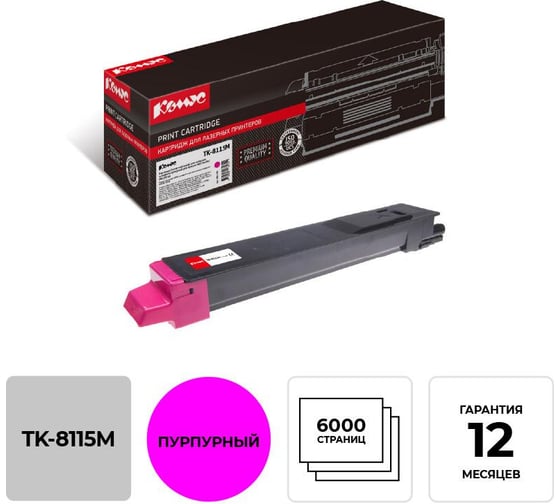 Тонер-картридж Комус tk8115m пурпурный для kyocera m8124cidn/m8130cidn 881189 1